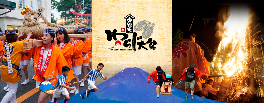 top_waraji._2020-01.jpg