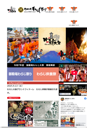 チラシ わらじまん祭り 3月5日開催